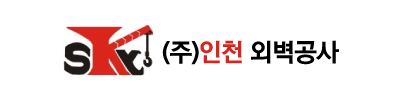 인천외벽공사 로고